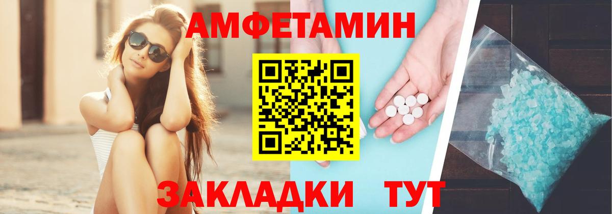 АМФ Розовый Саки