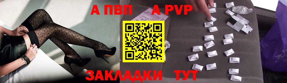 закладки  APVP СК КРИС  Саки  Вход с VPN  A PVP кристаллы 