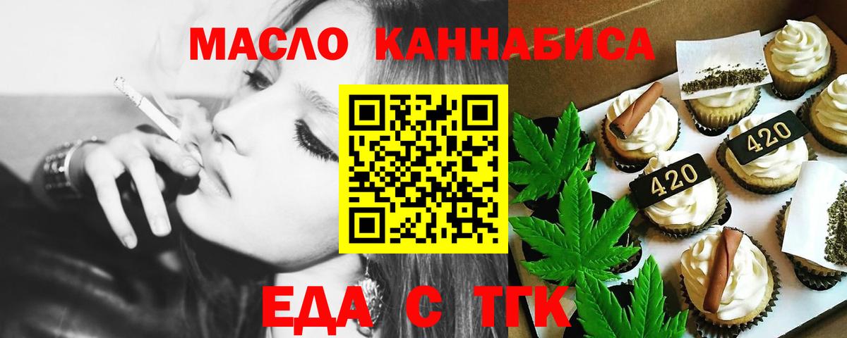 Canna-Cookies конопля  Вход с VPN  Саки 