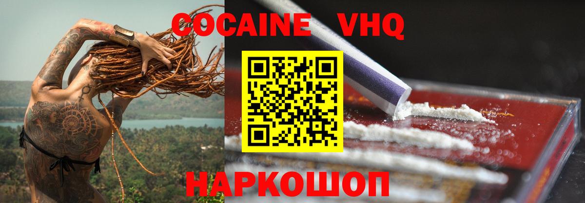 COCAIN  Кокаин 99%  Cocaine Колумбийский  Вход с VPN  дарнет шоп  Саки 