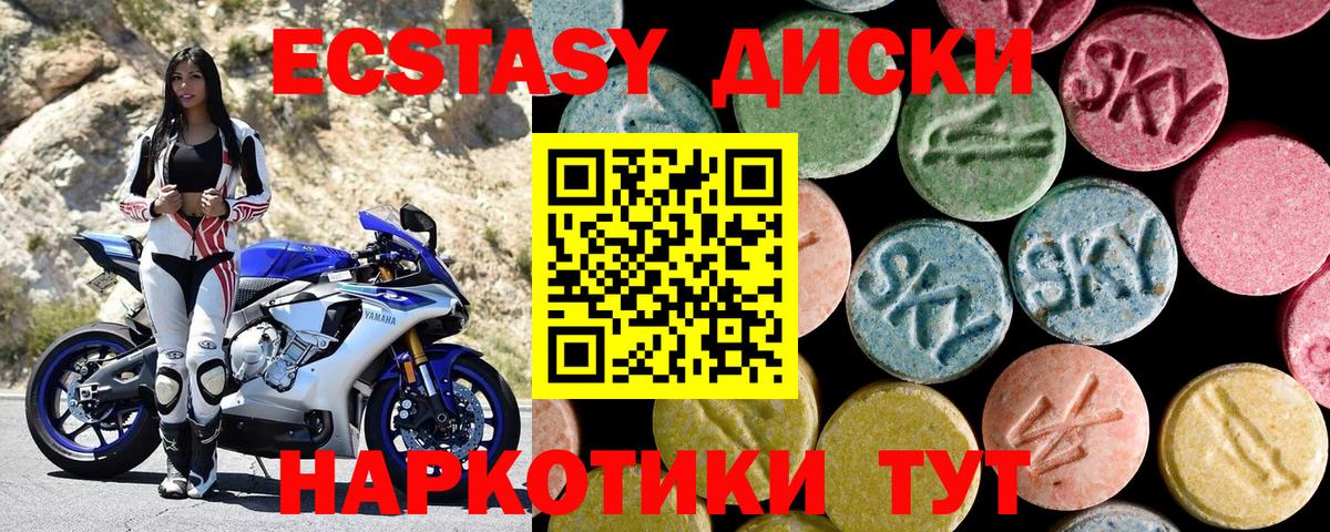 ЭКСТАЗИ mix  hydra tor  Саки  ЭКСТАЗИ  Вход с VPN  ЭКСТАЗИ Philipp Plein 