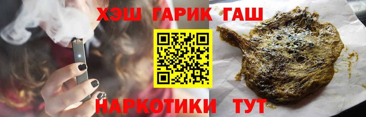ГАШ Cannabis Саки