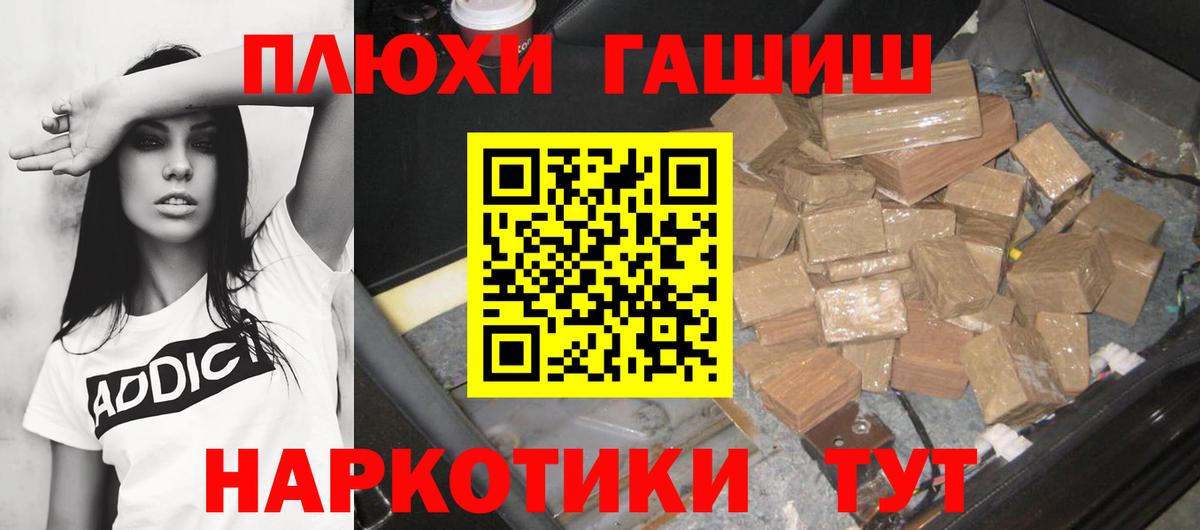 ГАШ гашик  Вход с VPN  Саки 