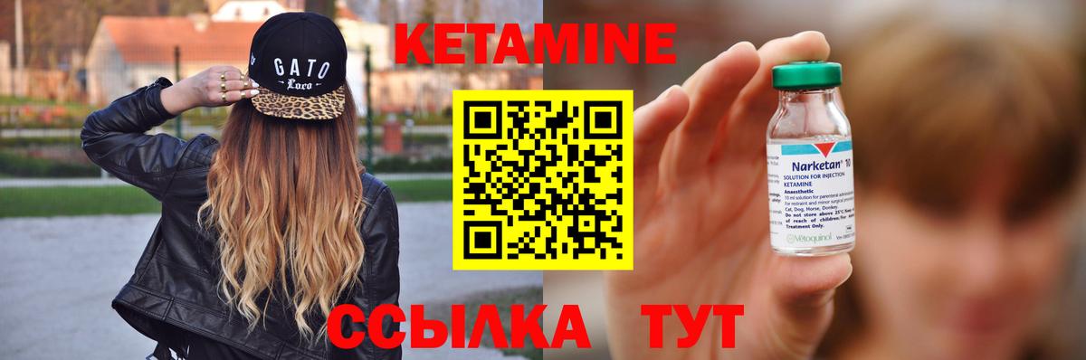 Саки  КЕТАМИН ketamine  Вход с VPN 