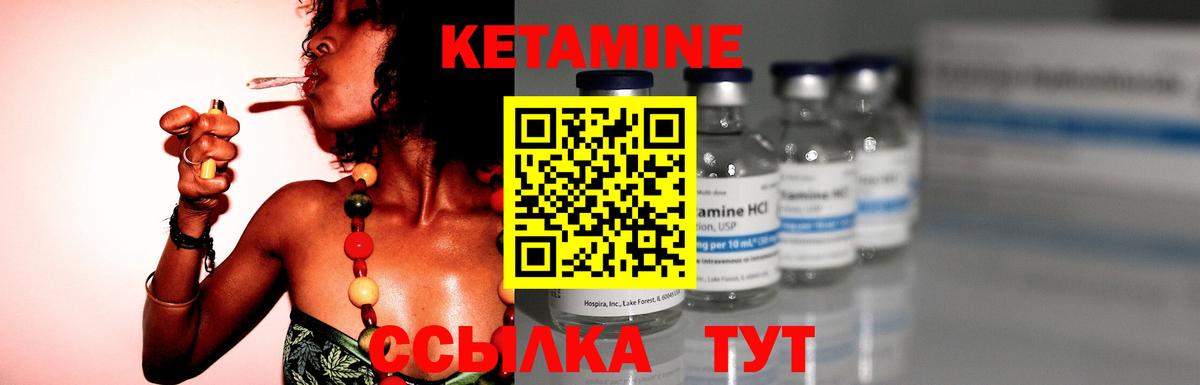 Кетамин VHQ Саки