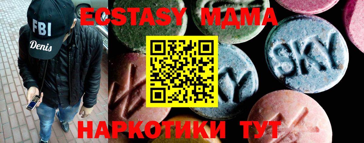 MDMA VHQ  МДМА кристаллы  Саки  Вход с VPN 