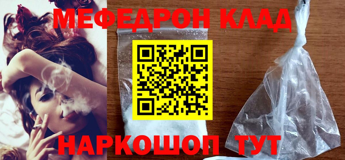 МЕФ кристаллы Саки
