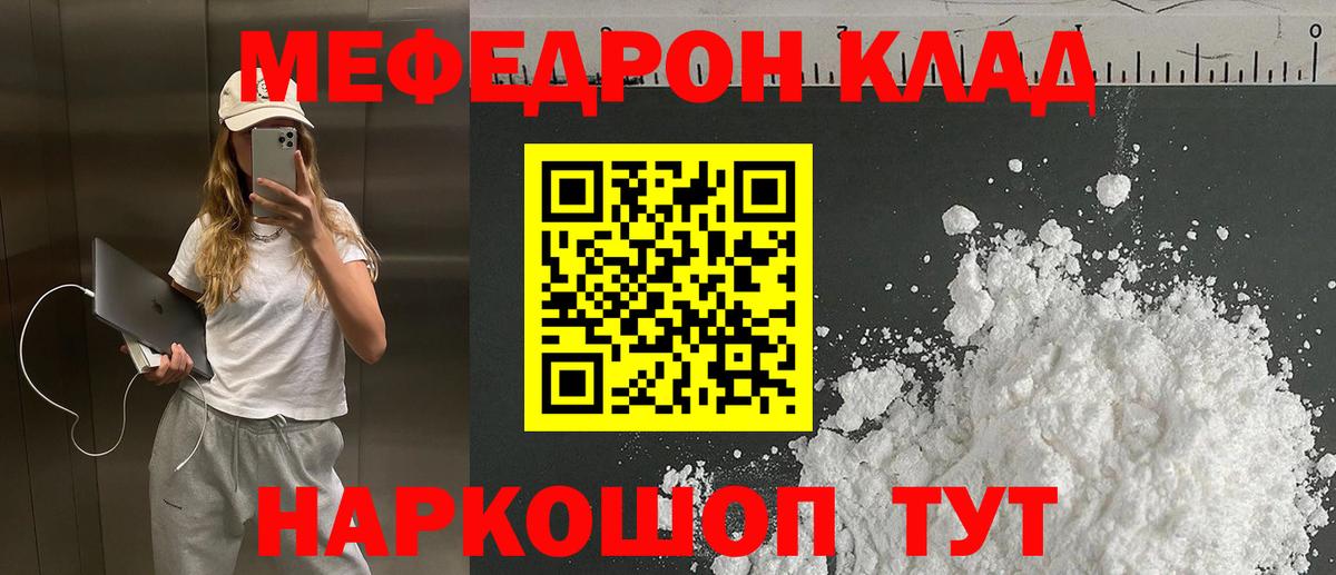 Саки  МЕФ VHQ  МЕФ mephedrone  Мефедрон  Вход с VPN 