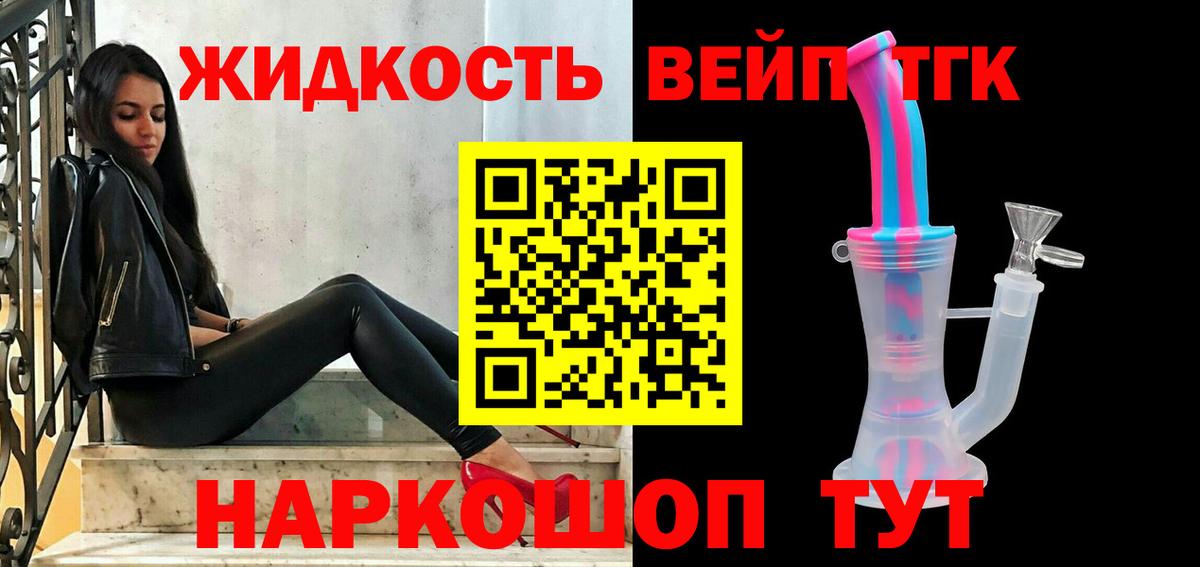 Дистиллят ТГК вейп с тгк Саки