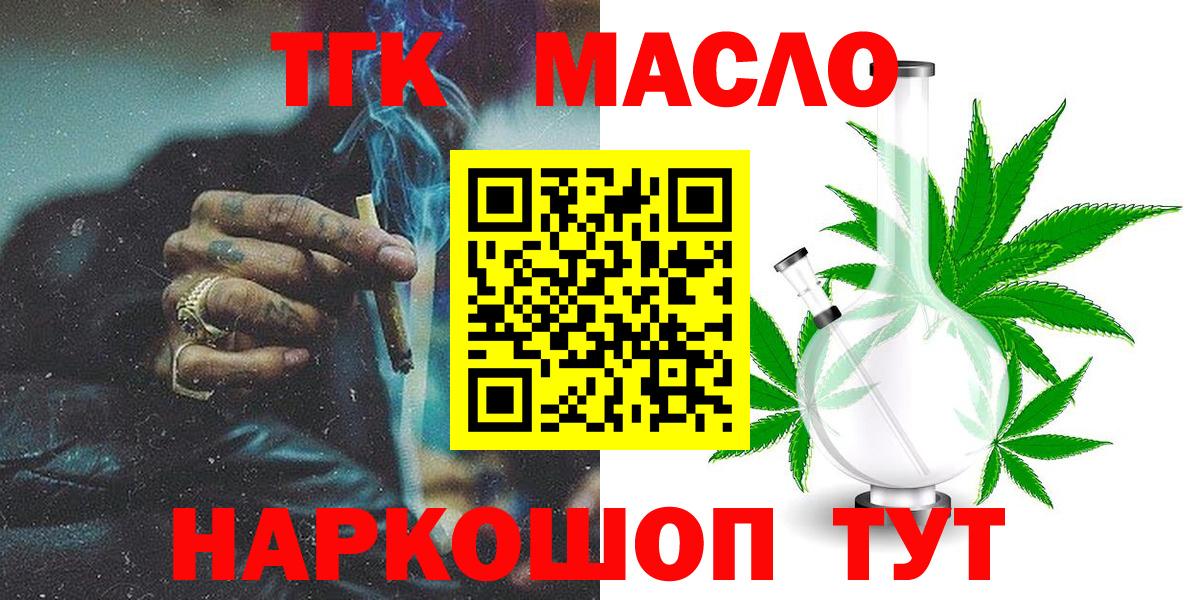 ТГК Wax  Вход с VPN  ТГК вейп с тгк  Саки 